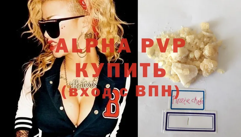 купить закладку  Киселёвск  Alpha-PVP VHQ 