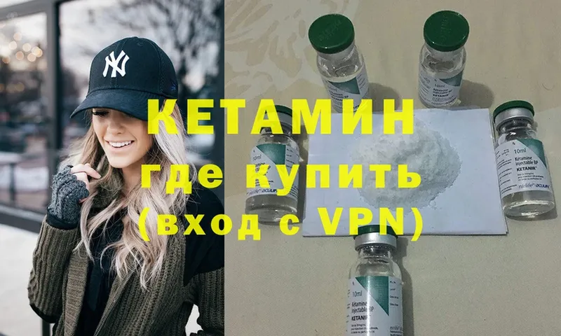 КЕТАМИН ketamine  Киселёвск 