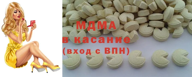 MDMA молли  даркнет сайт  Киселёвск 